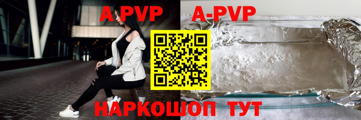 Alfa_PVP кристаллы  Alpha-PVP  наркота  Грозный  Вход с VPN  APVP крисы CK 