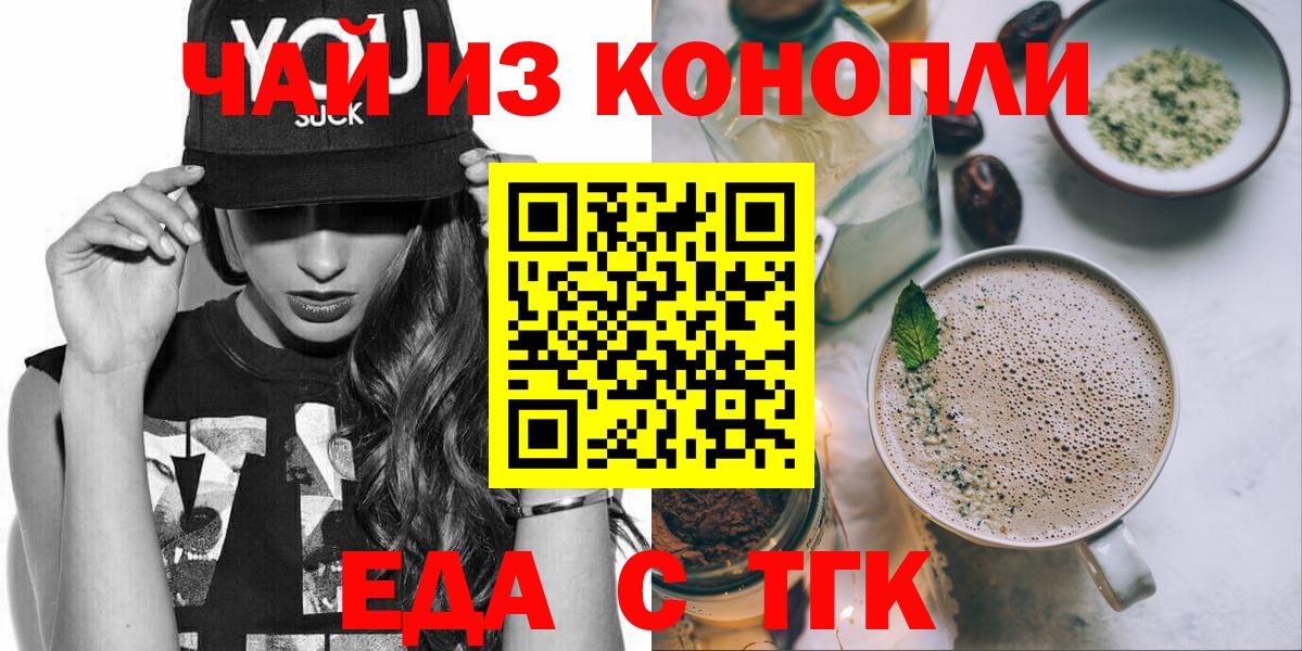Грозный  Еда ТГК марихуана  Вход с VPN 