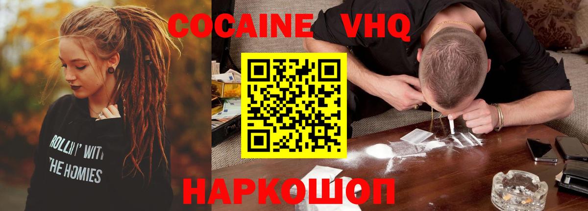 Грозный  COCAIN Fish Scale  Вход с VPN 