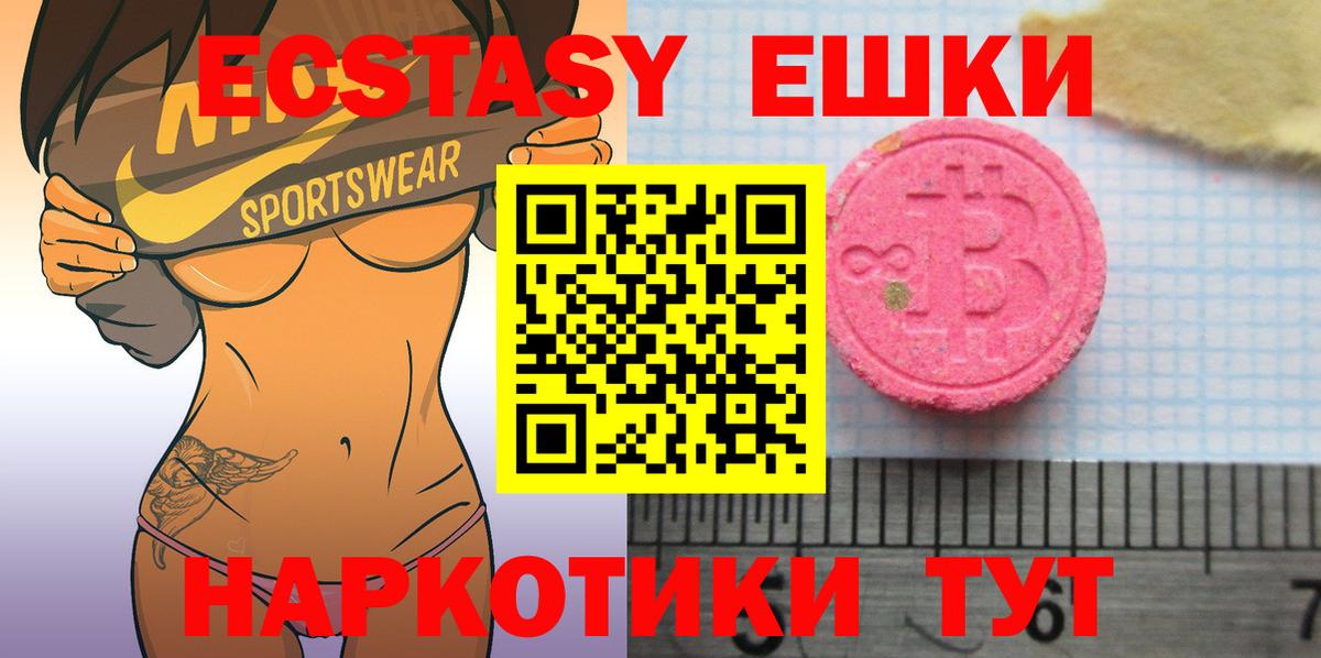 Ecstasy XTC Грозный