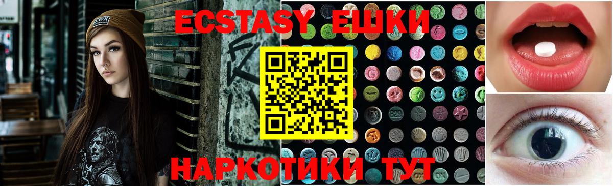 Ecstasy  Ecstasy Дубай  Вход с VPN  Грозный  Ecstasy 300 mg 