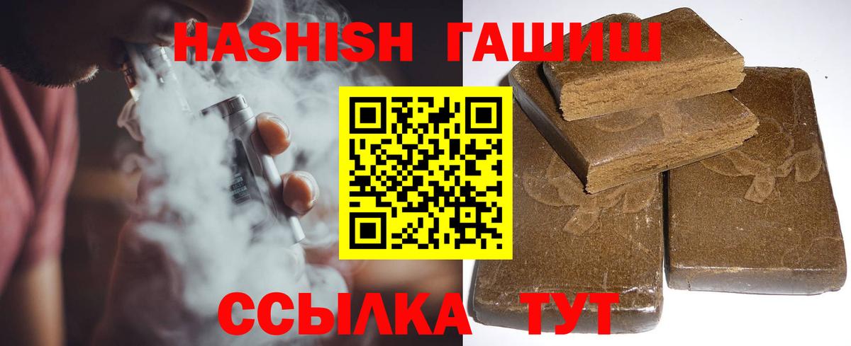 ГАШИШ Изолятор  Вход с VPN  ГАШИШ убойный  купить наркотик  Грозный  ГАШИШ 