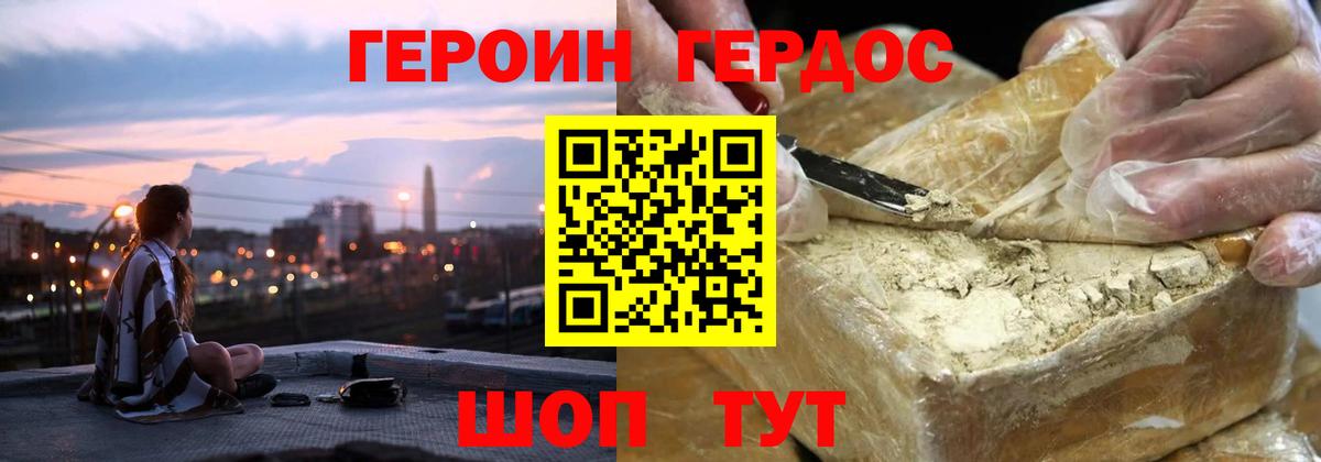 Героин VHQ Грозный
