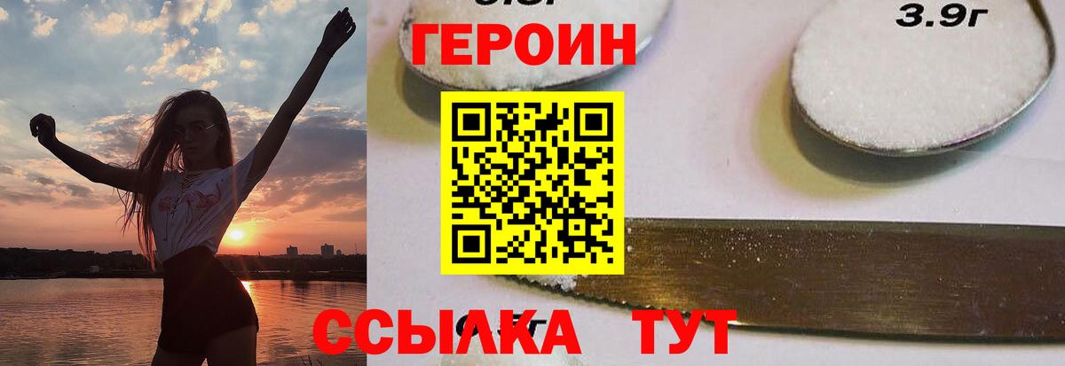 Грозный  Героин Heroin  Вход с VPN 