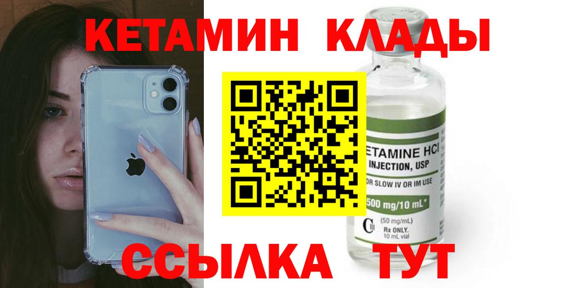 КЕТАМИН ketamine  КЕТАМИН ketamine  Грозный  Вход с VPN 