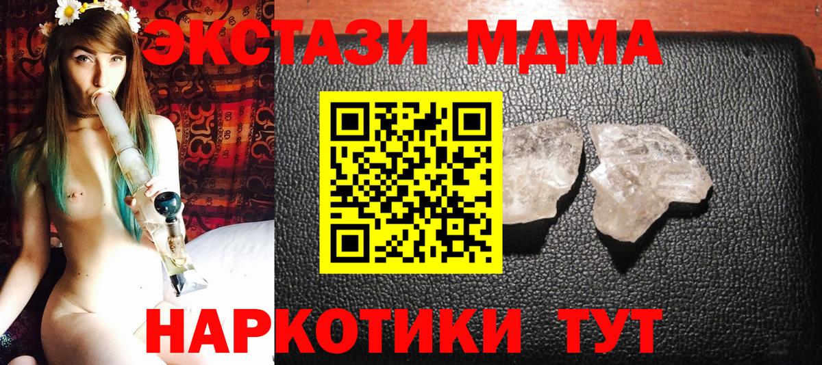 Грозный  MDMA VHQ  MDMA  Вход с VPN  MDMA молли 