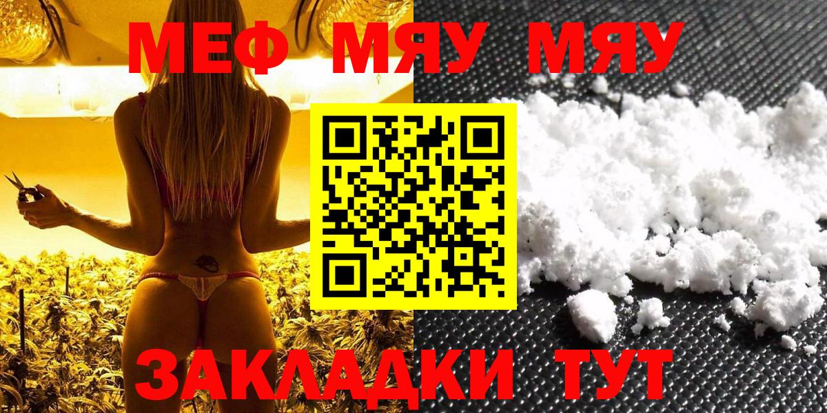Грозный  Меф  МЕФ mephedrone  Вход с VPN  Меф мяу мяу 