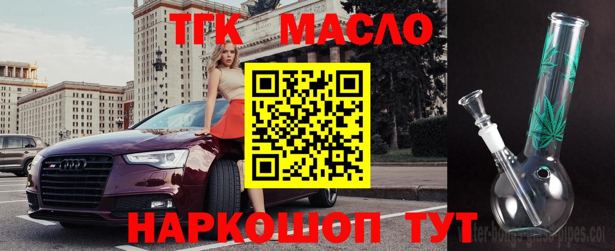 ТГК жижа Грозный