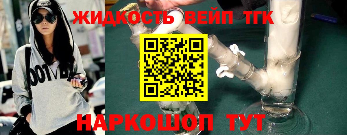 Грозный  где можно купить наркотик  Вход с VPN  Дистиллят ТГК THC oil  Дистиллят ТГК вейп с тгк 